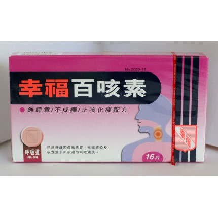 幸福百咳素 2030-16